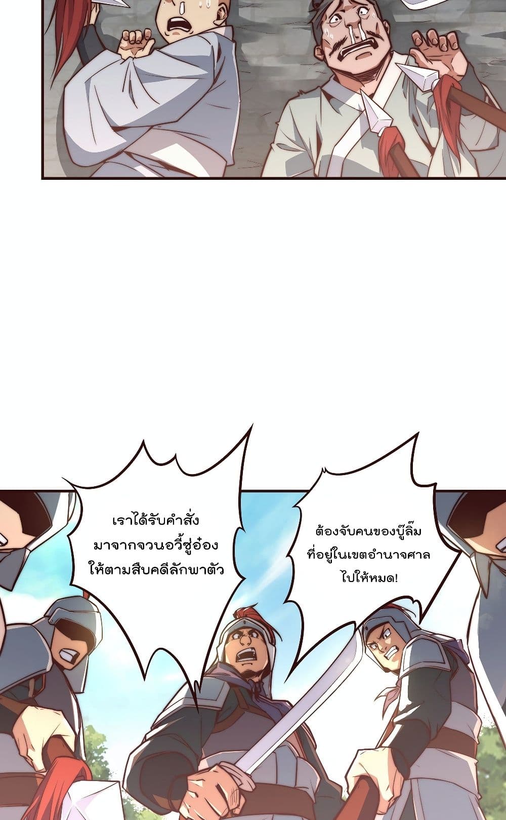 Life And Death page 4