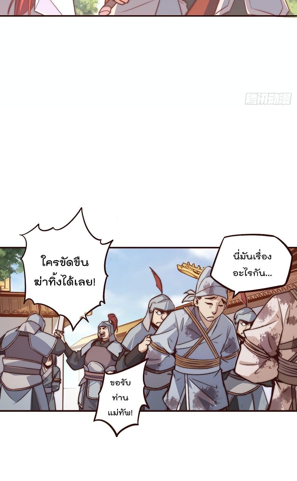 Life And Death page 5