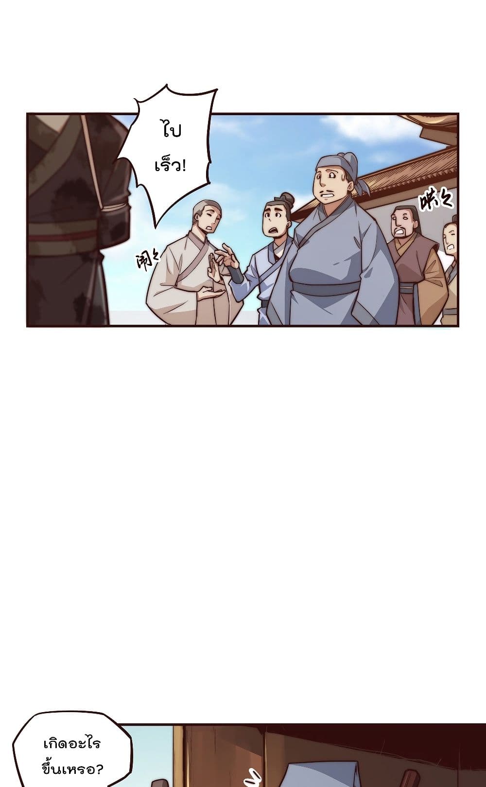 Life And Death page 6