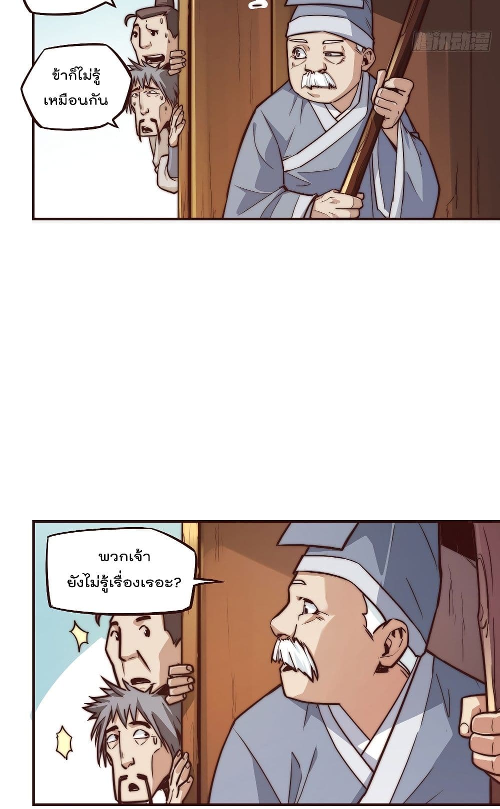 Life And Death page 7