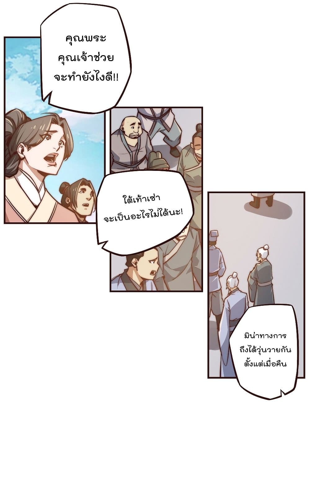 Life And Death page 9