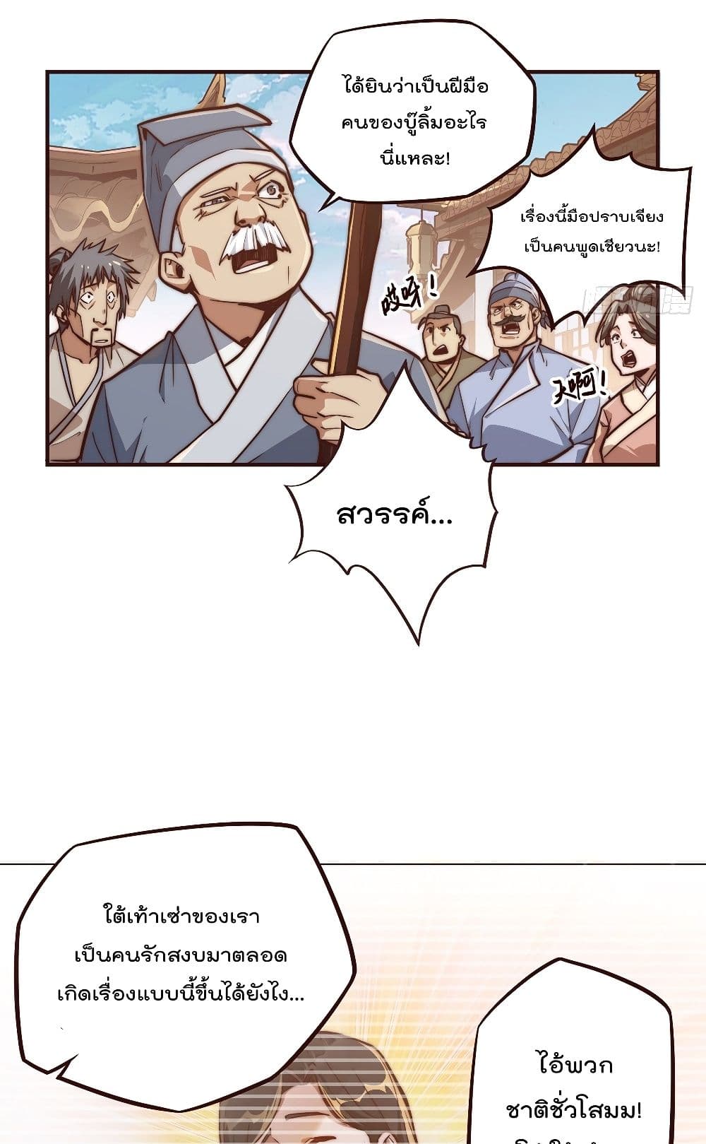 Life And Death page 10