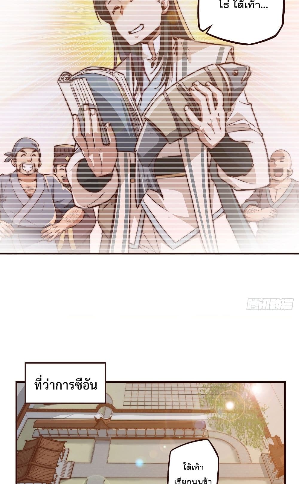 Life And Death page 11