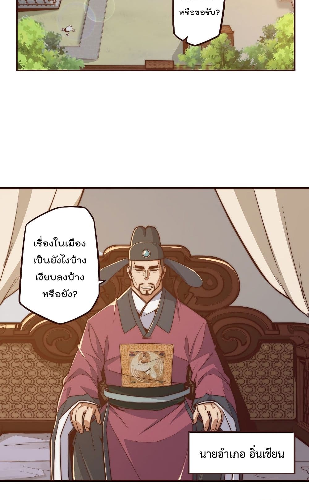 Life And Death page 12