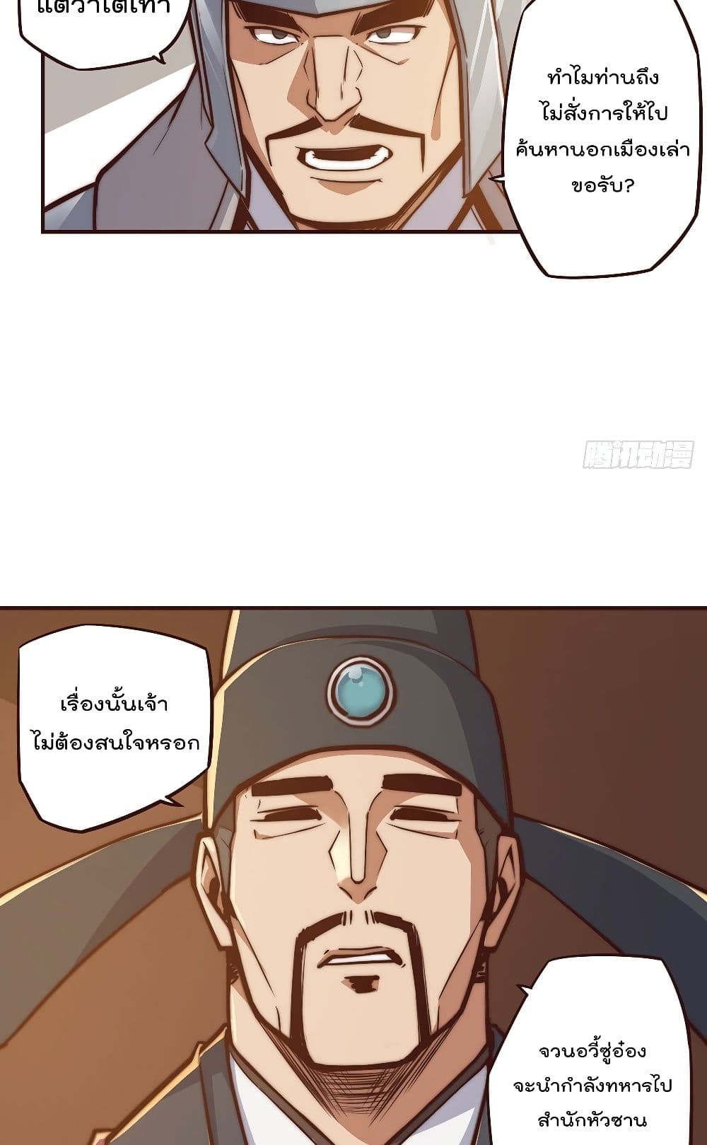 Life And Death page 14