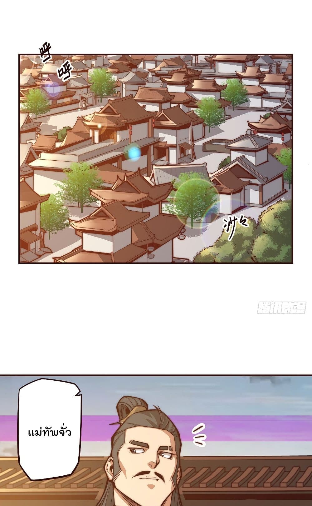 Life And Death page 16