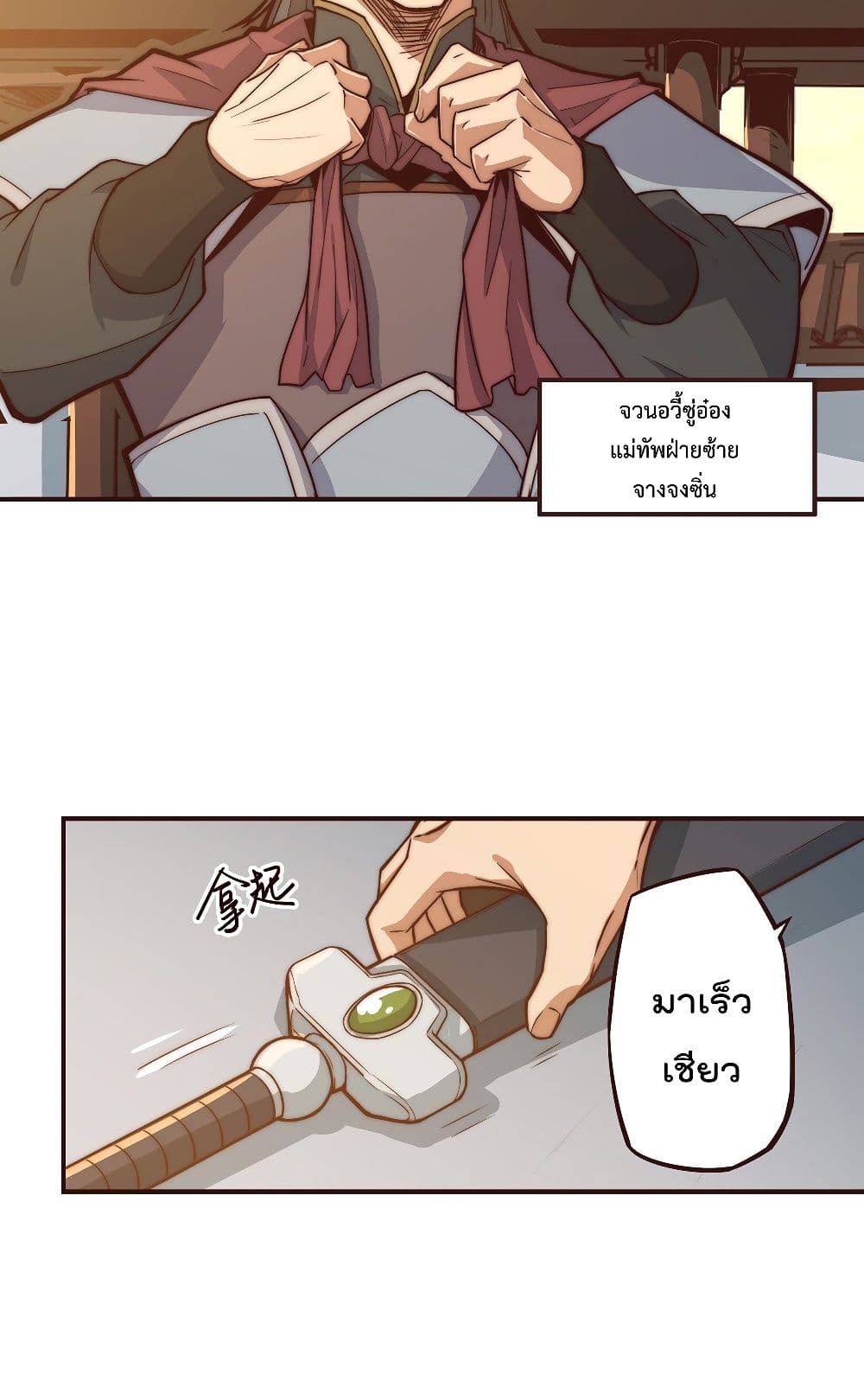 Life And Death page 17