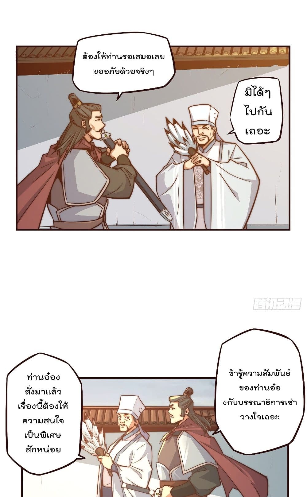 Life And Death page 19