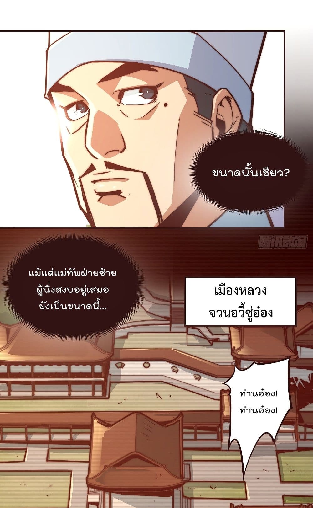 Life And Death page 21