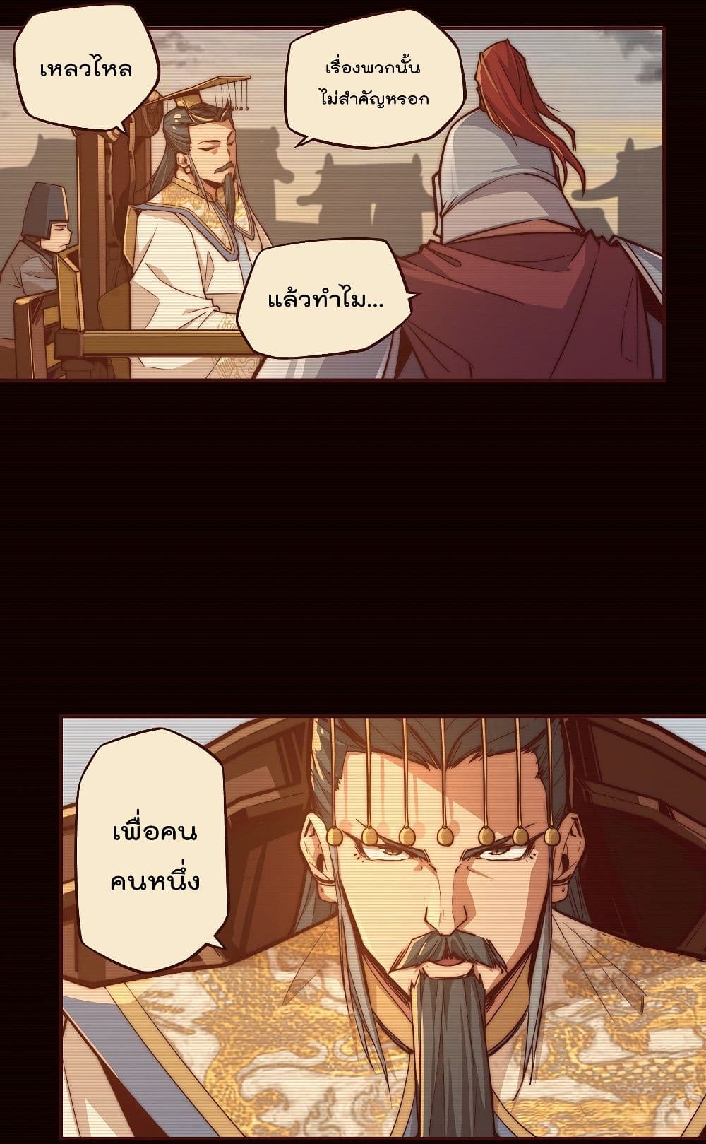 Life And Death page 25