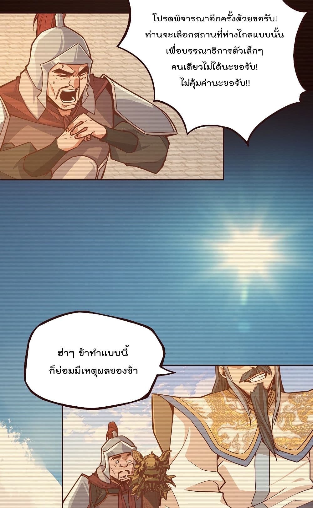 Life And Death page 27