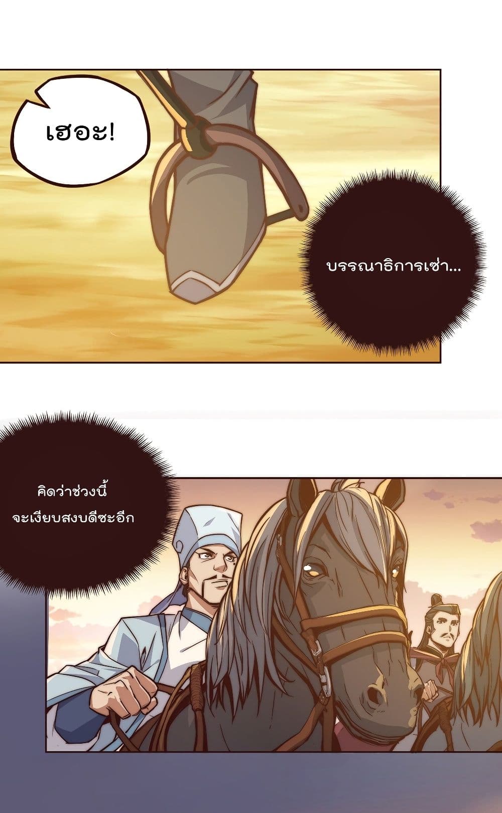 Life And Death page 30