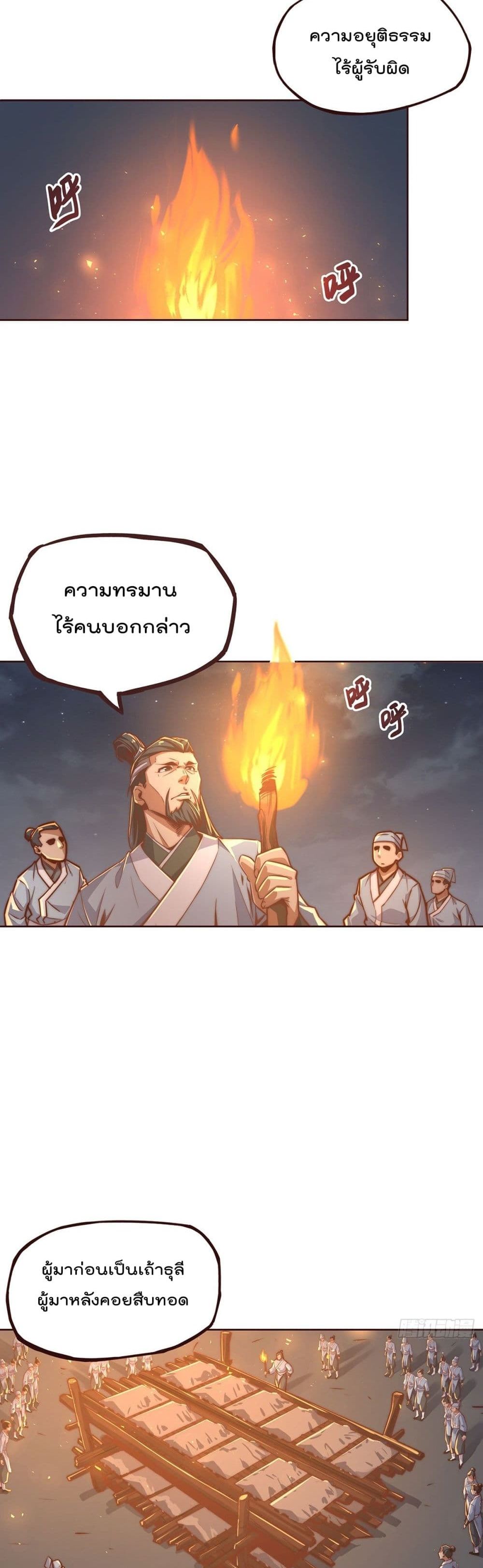 Life And Death page 4