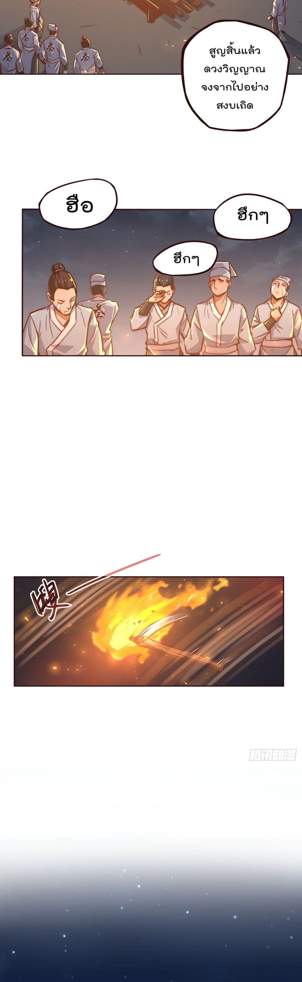 Life And Death page 5