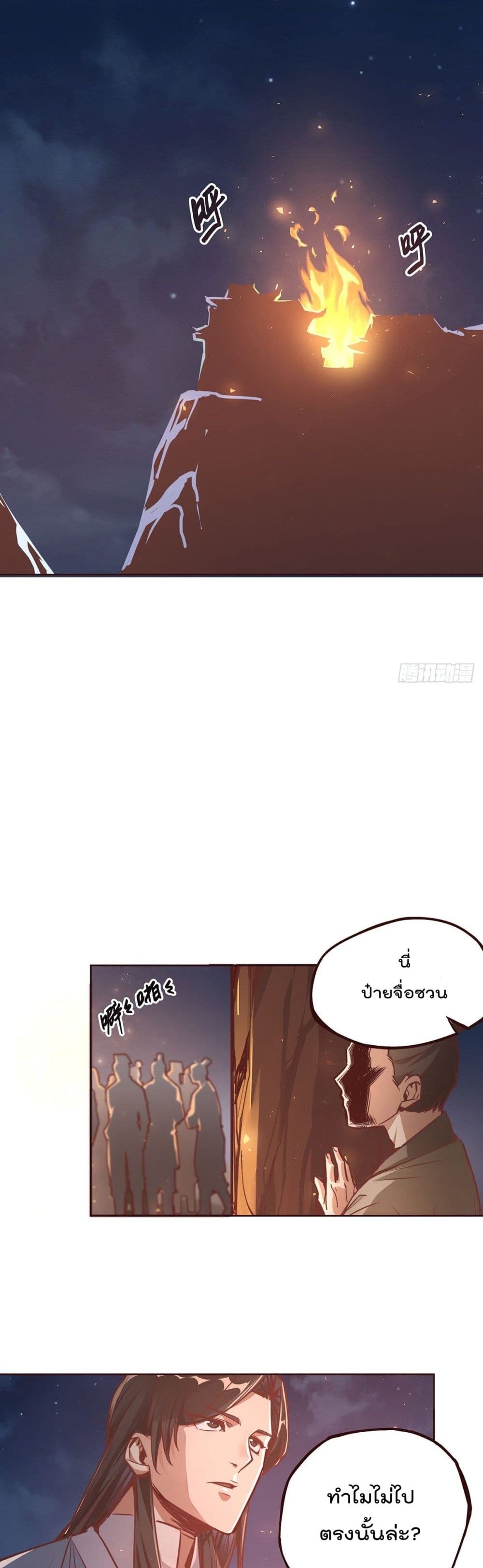 Life And Death page 6