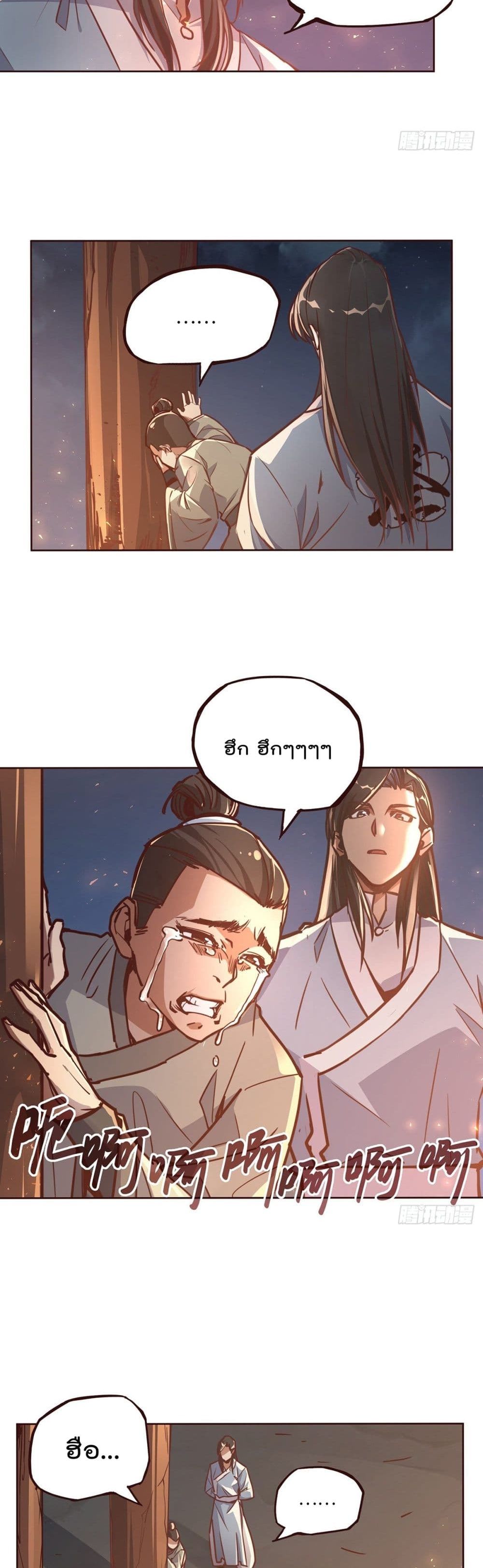 Life And Death page 7