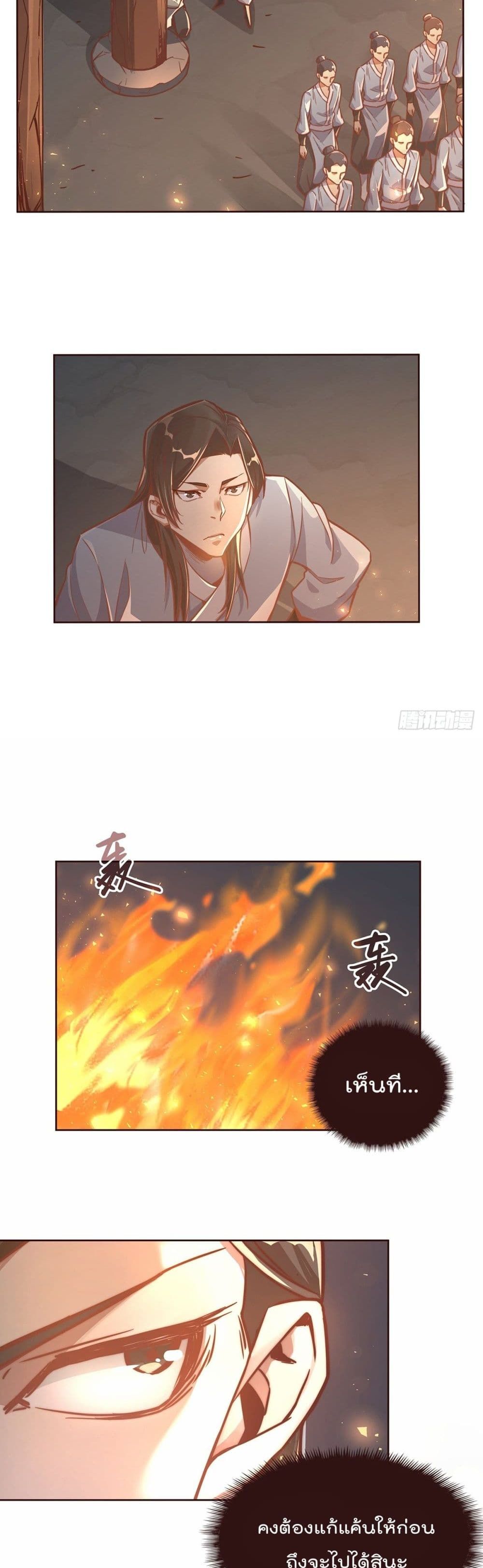 Life And Death page 8