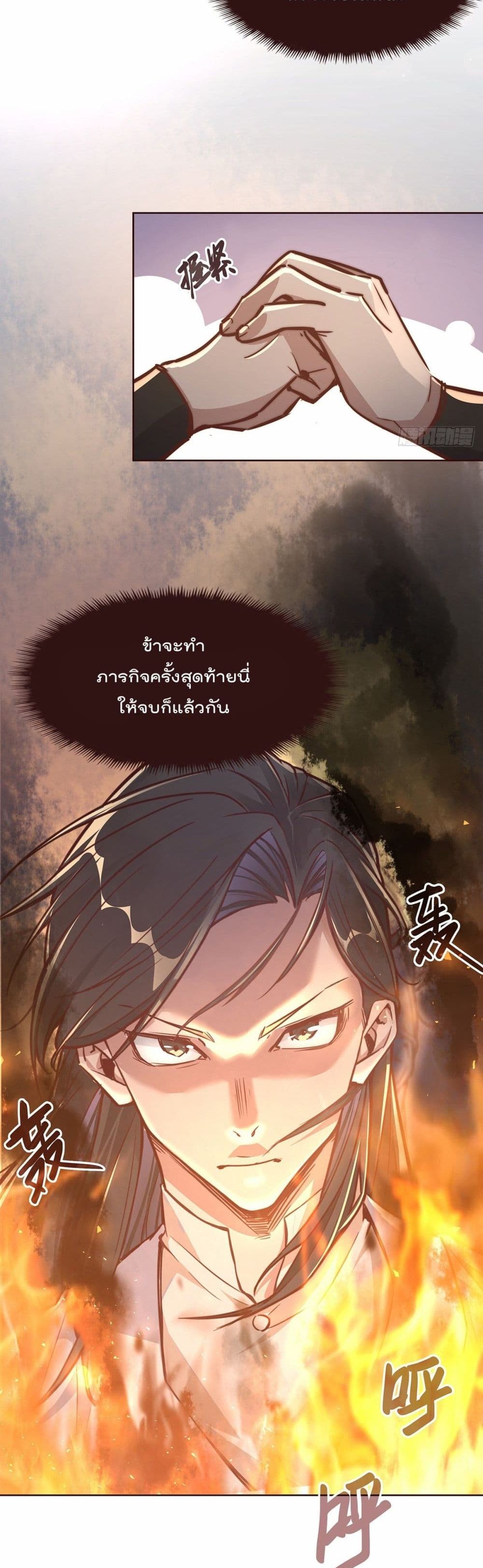 Life And Death page 9