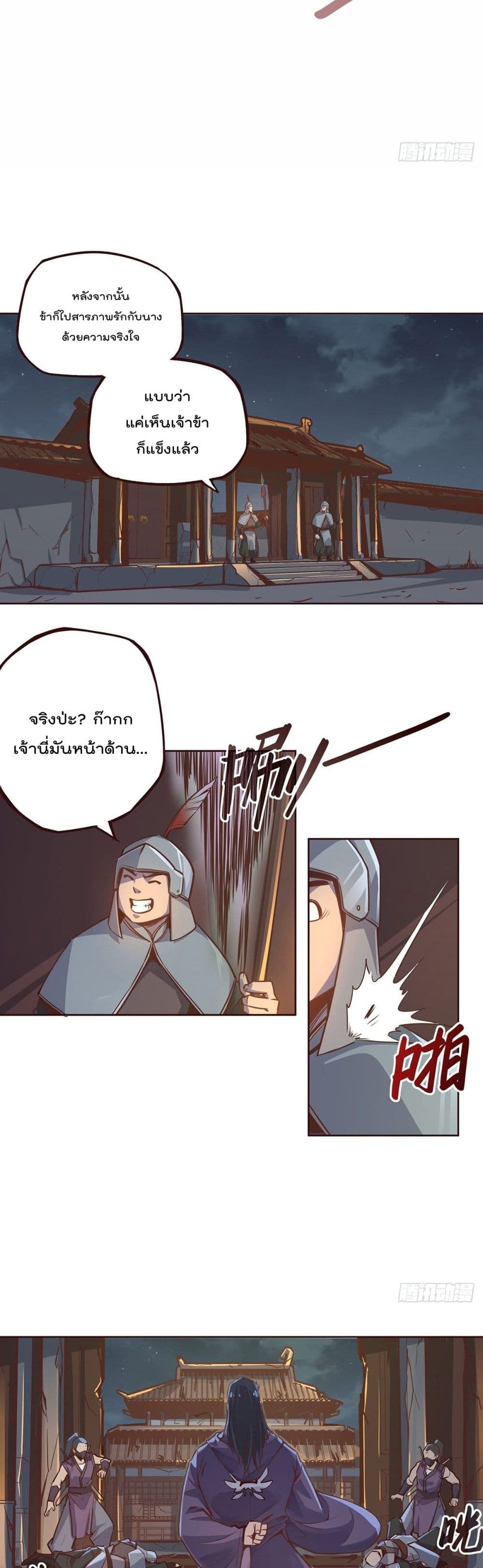 Life And Death page 10