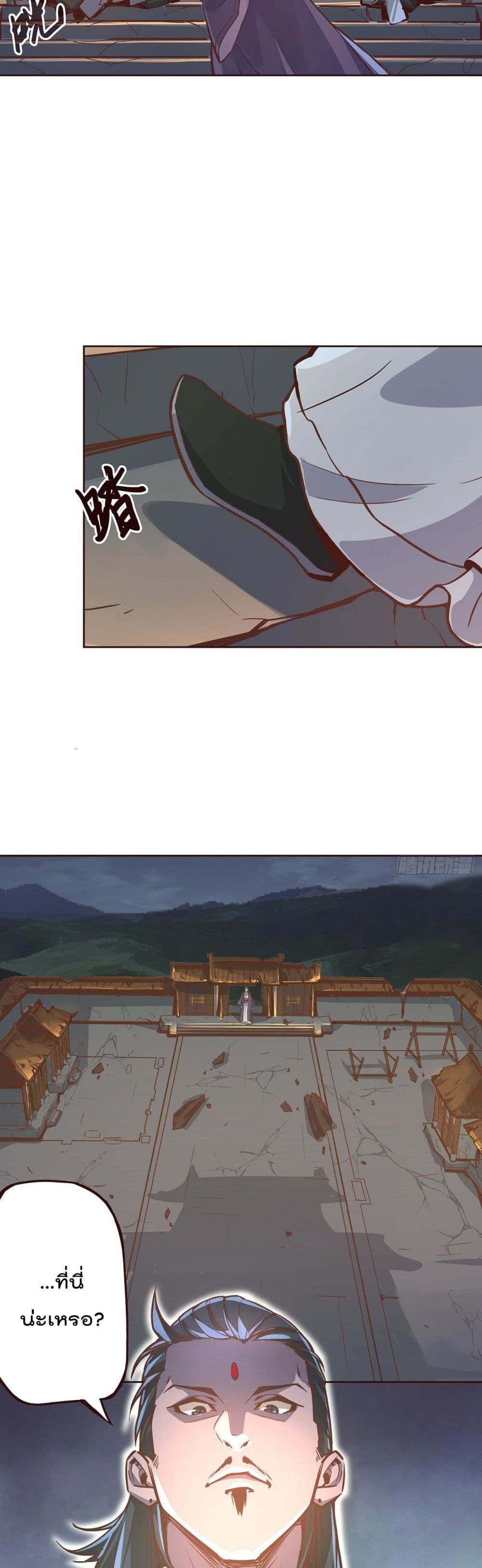 Life And Death page 11