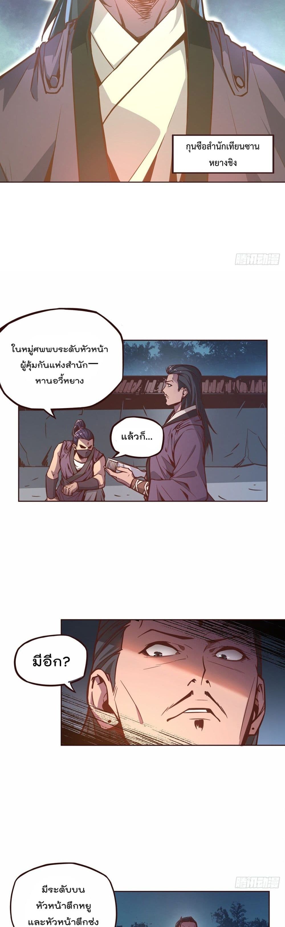 Life And Death page 12