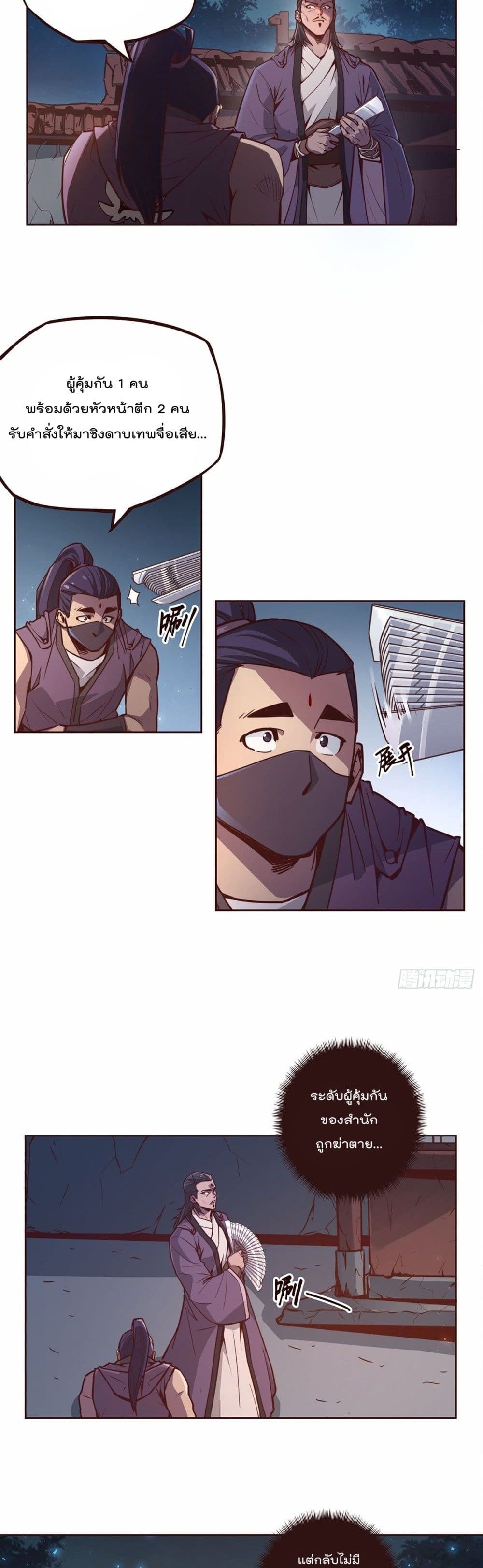 Life And Death page 13