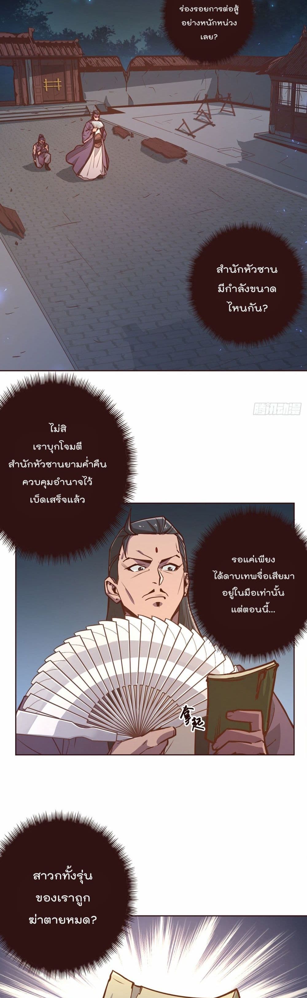 Life And Death page 14