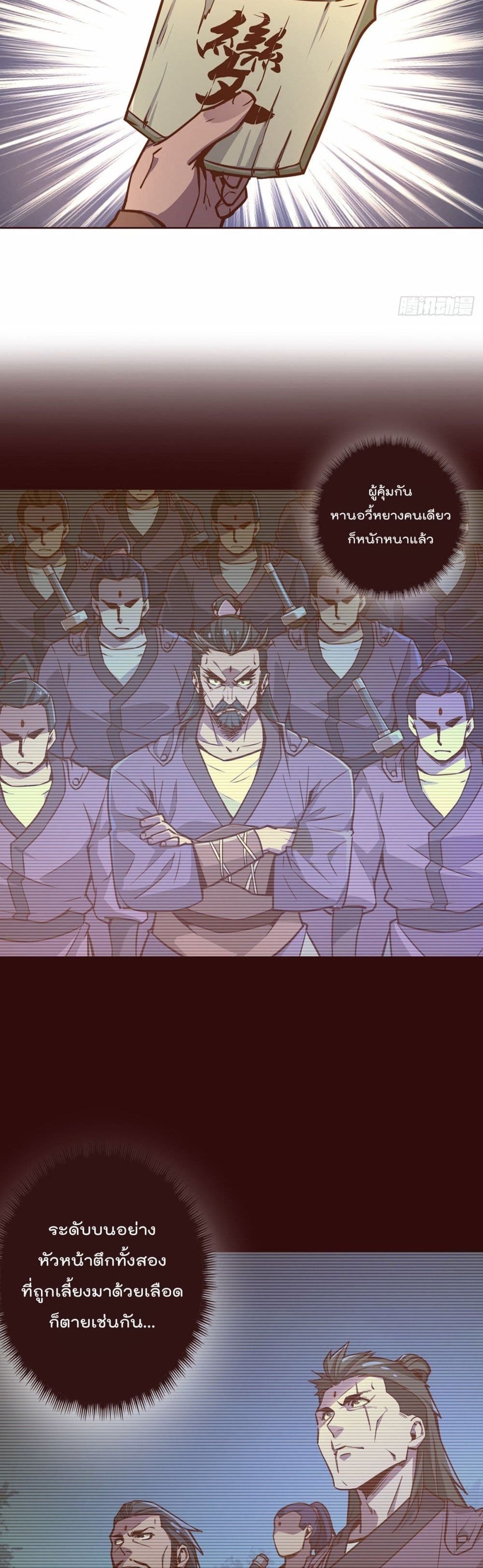 Life And Death page 15
