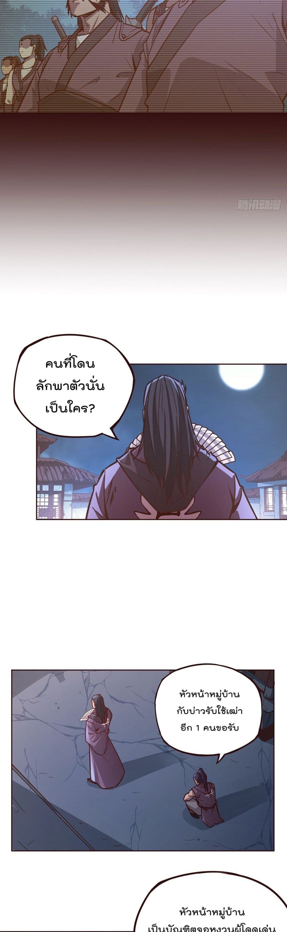 Life And Death page 16