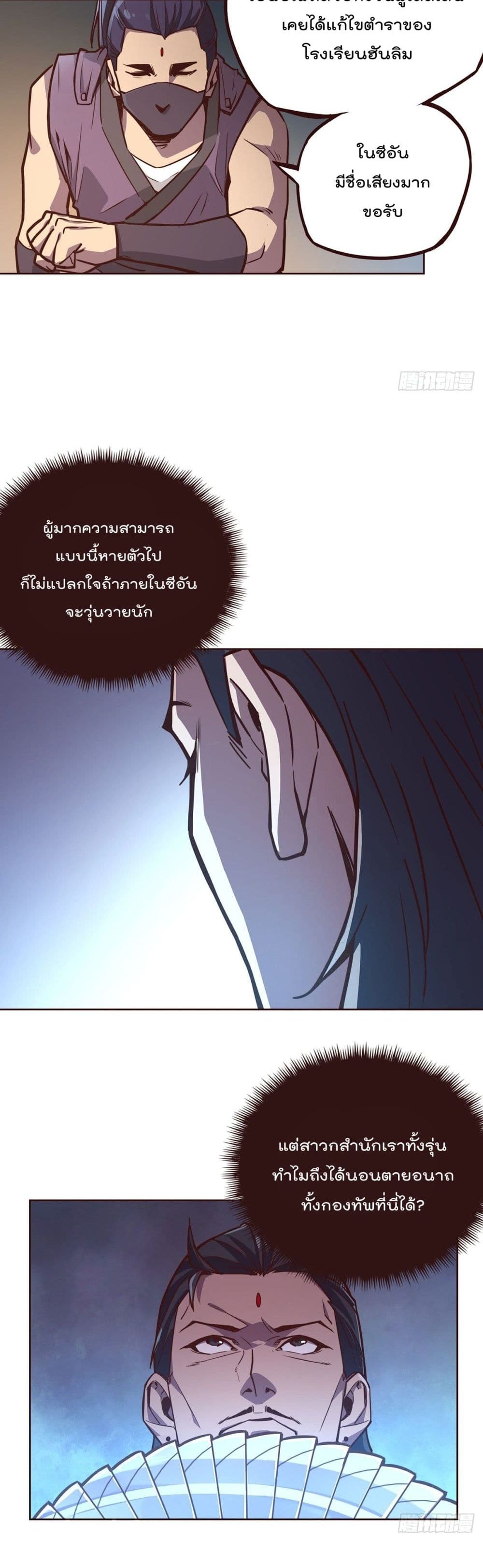 Life And Death page 17