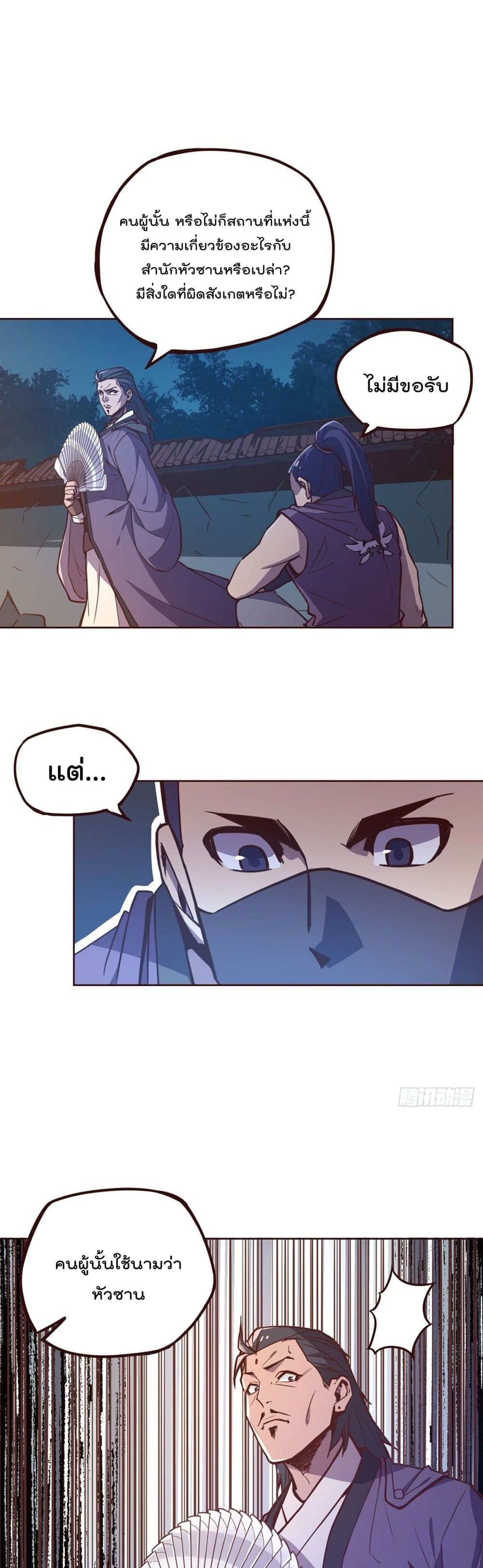 Life And Death page 18