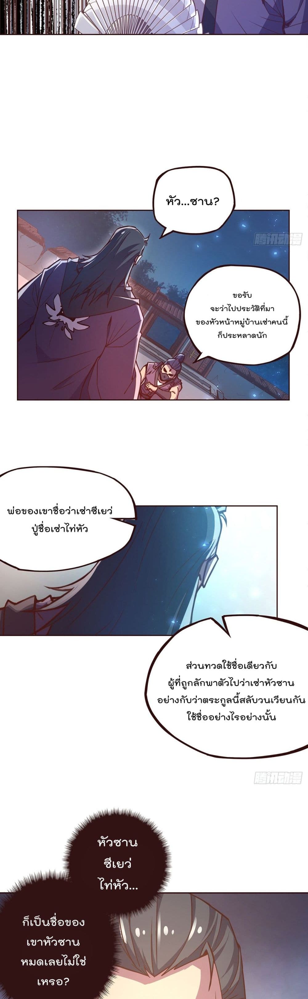 Life And Death page 19
