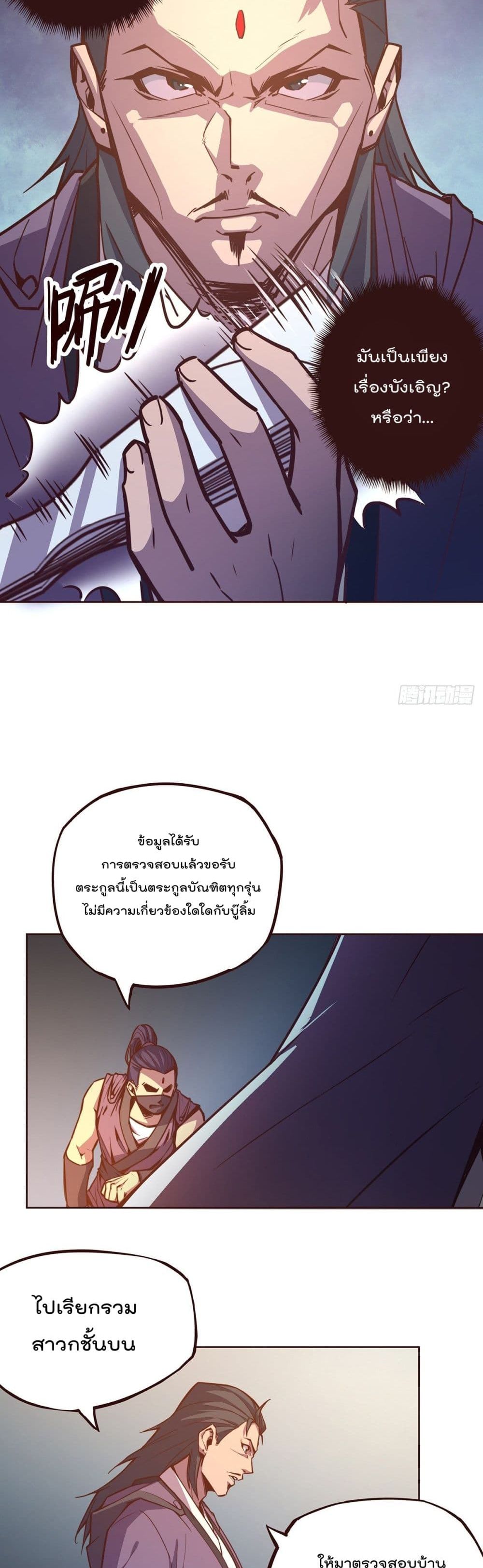 Life And Death page 20