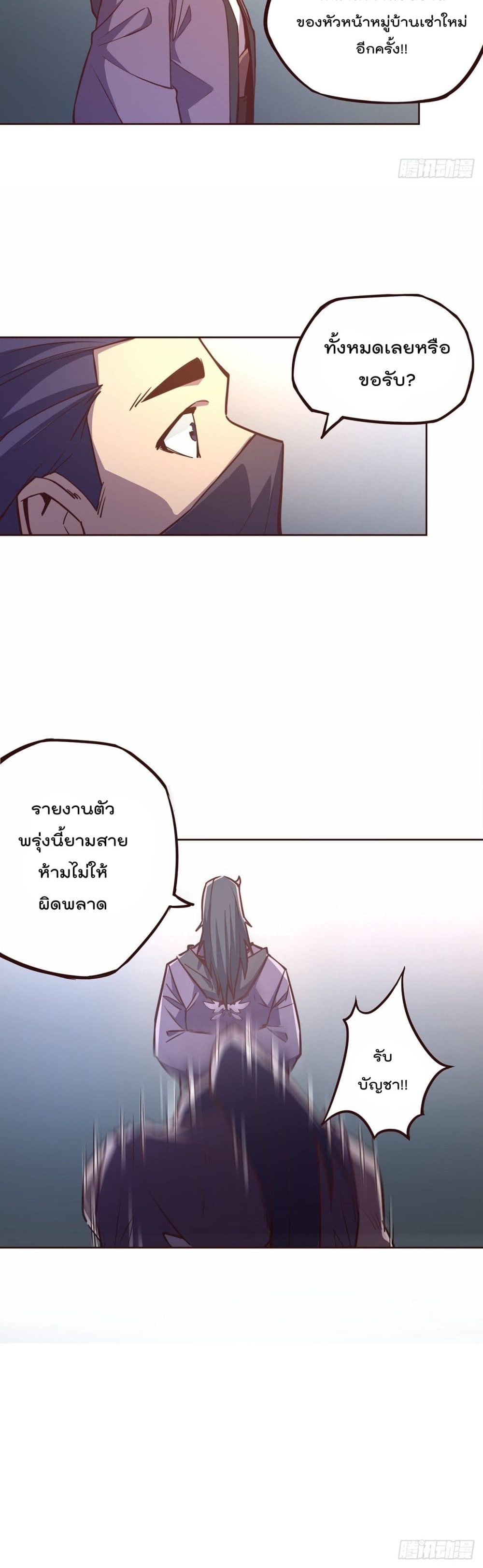 Life And Death page 21
