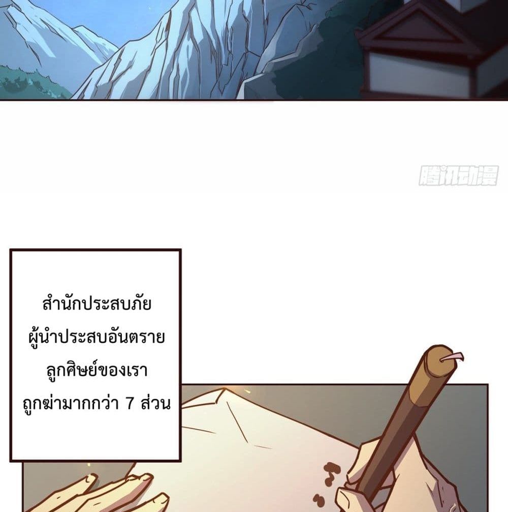 Life And Death page 4