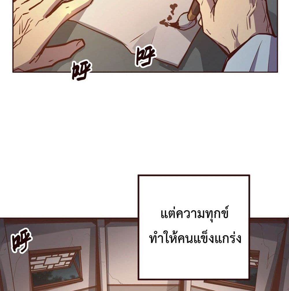 Life And Death page 5