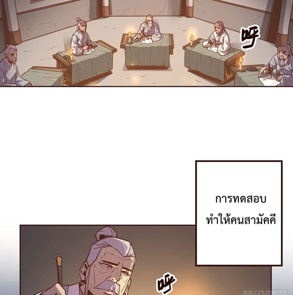 Life And Death page 6
