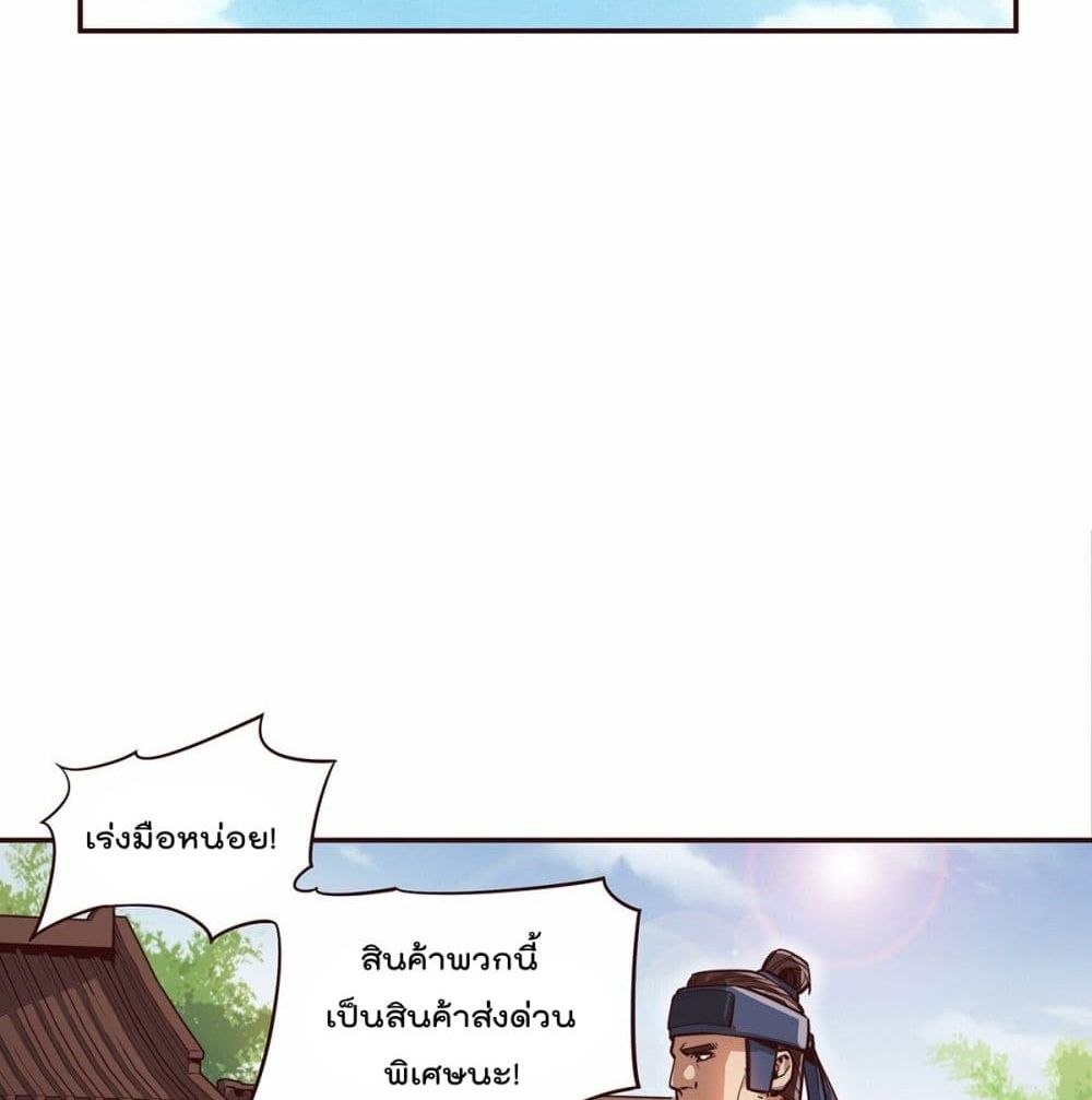 Life And Death page 24