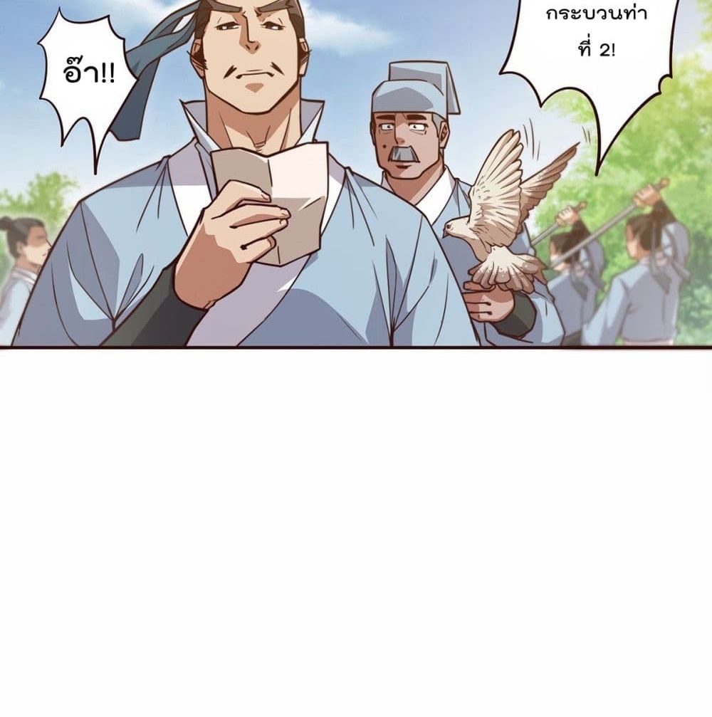 Life And Death page 26