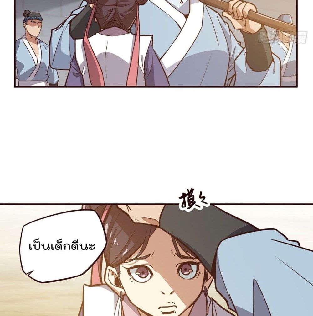 Life And Death page 32