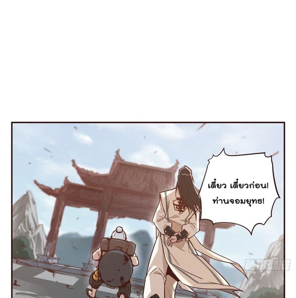 Life And Death page 60