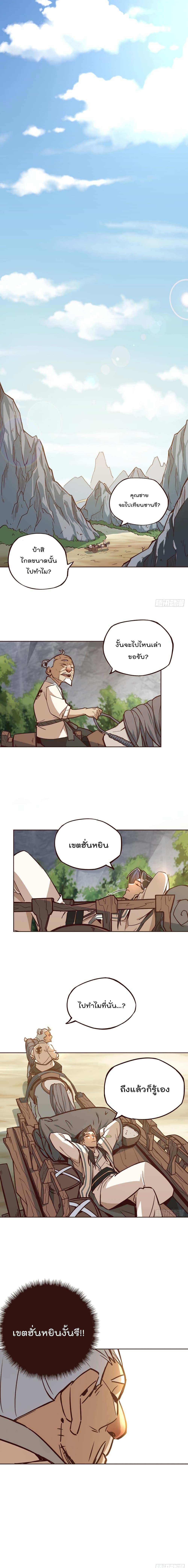 Life And Death page 2