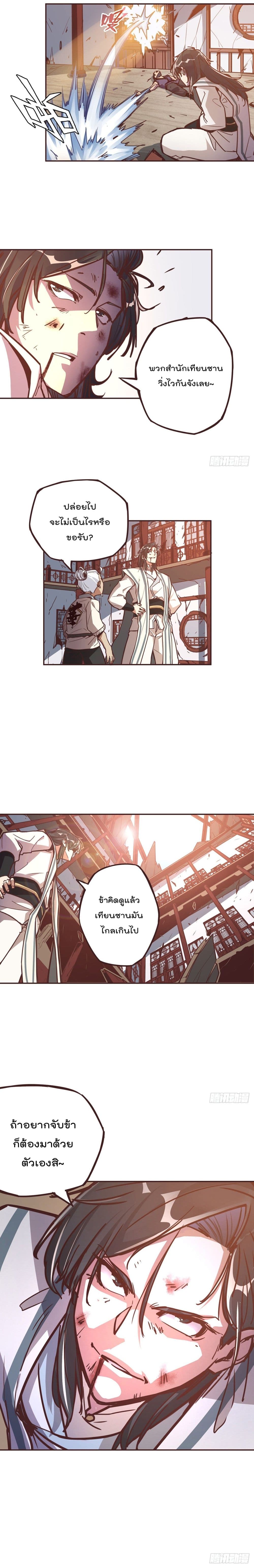 Life And Death page 7