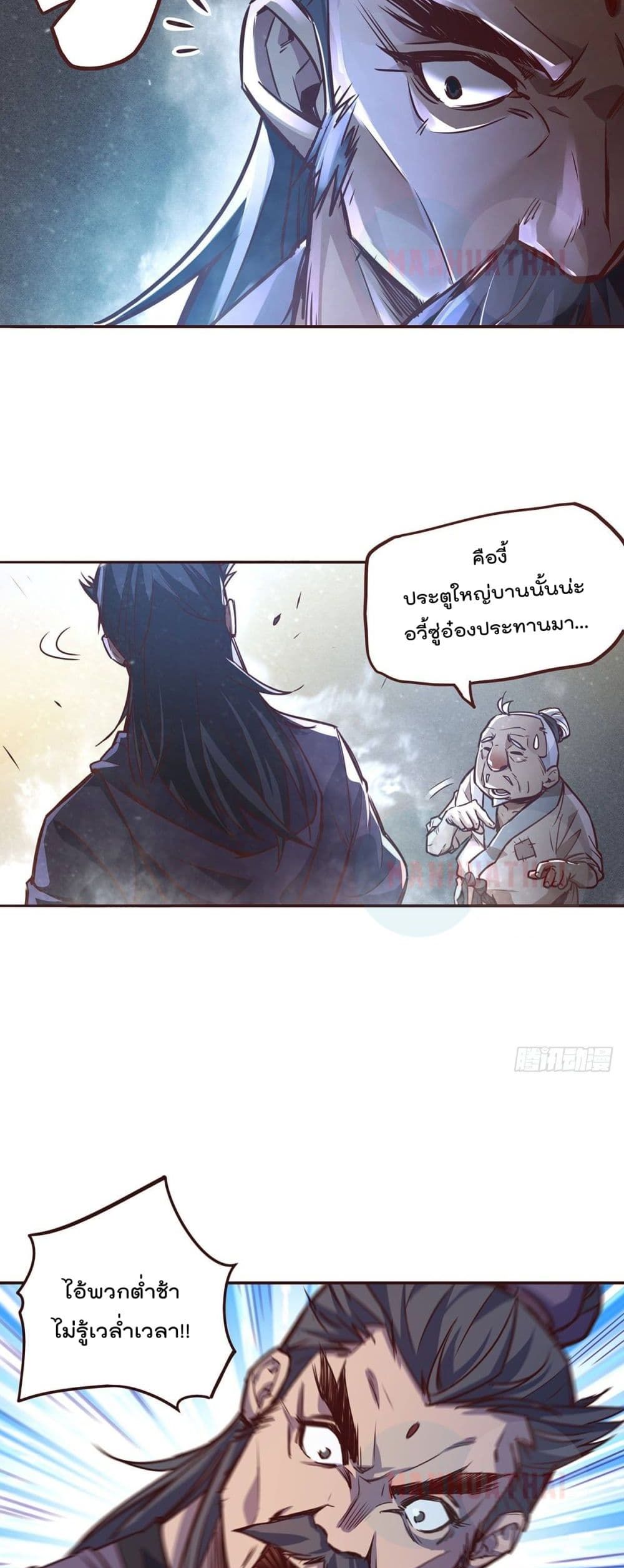 Life And Death page 6
