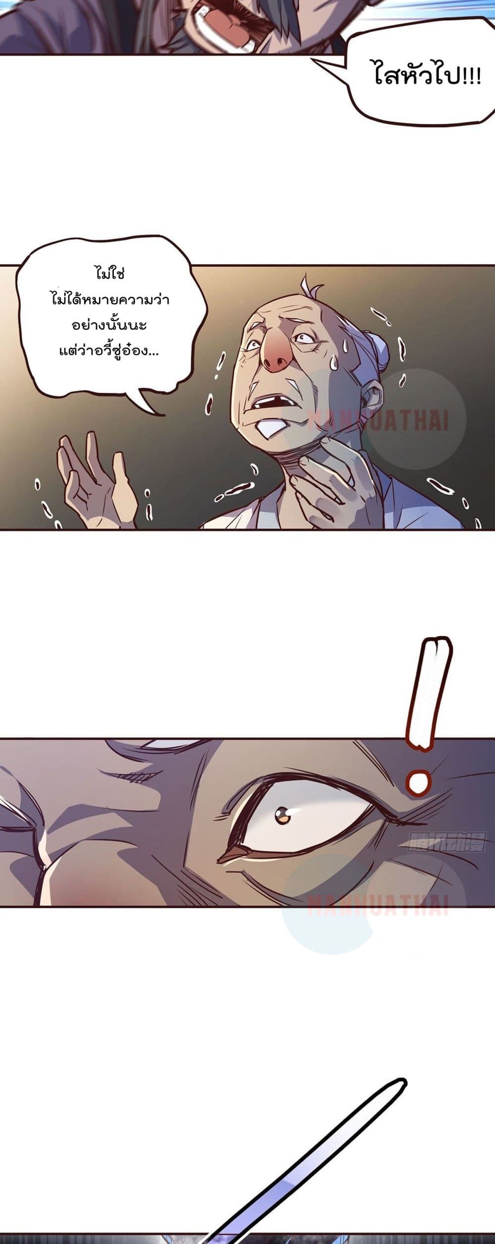 Life And Death page 7
