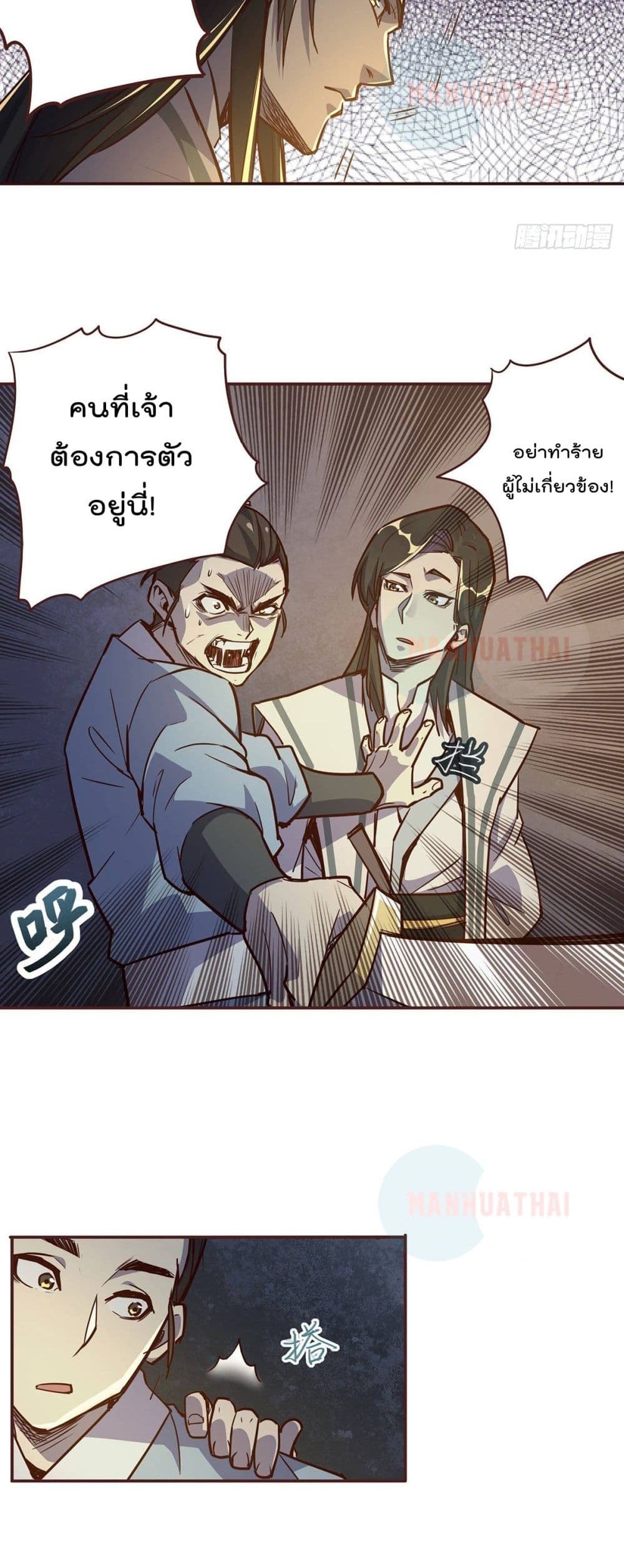 Life And Death page 12