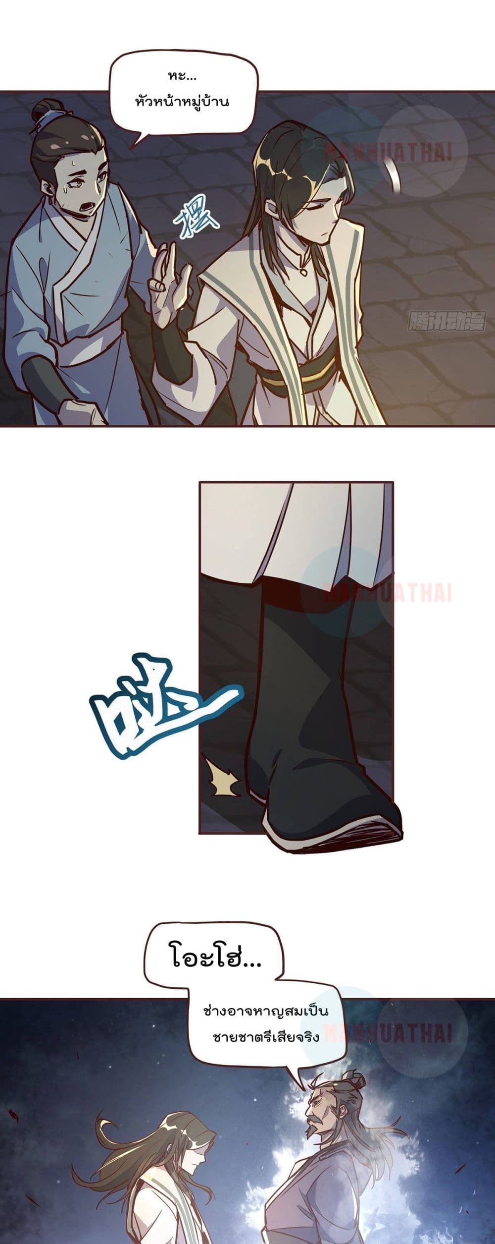 Life And Death page 13