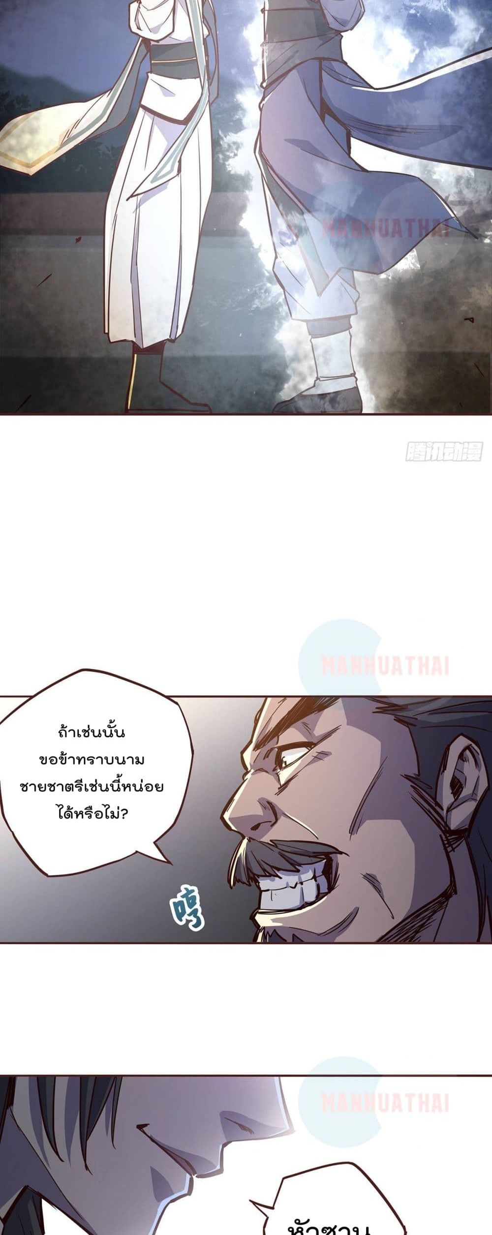 Life And Death page 14