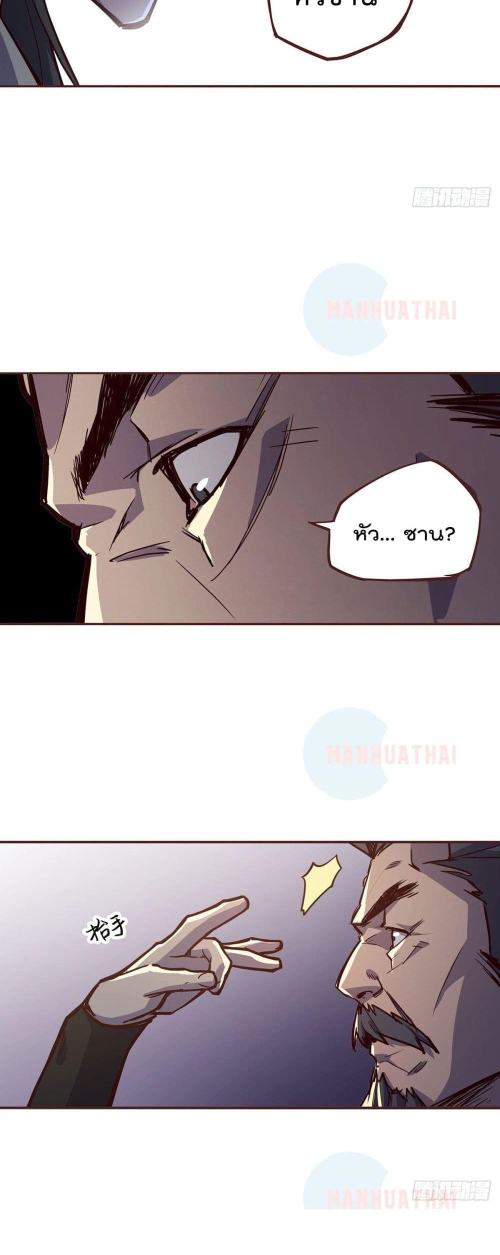 Life And Death page 15