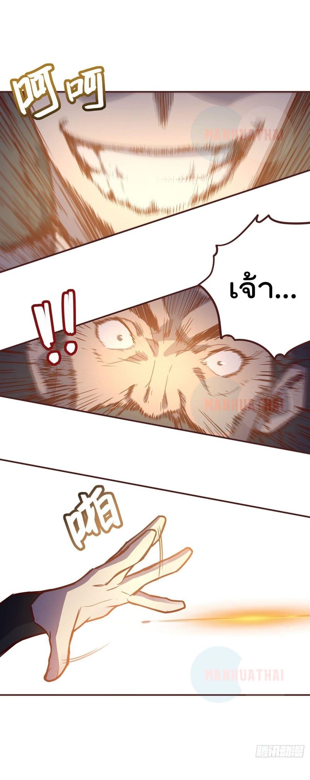 Life And Death page 16